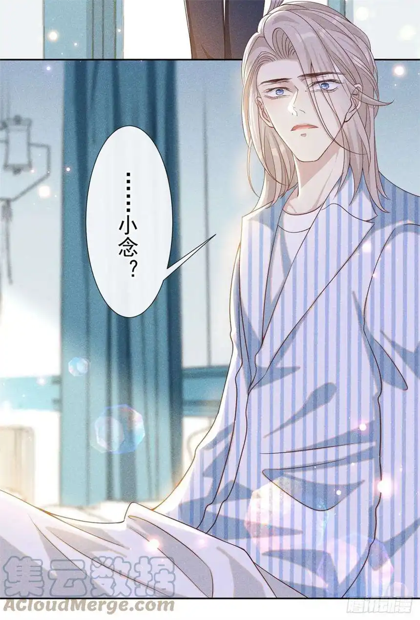 他说我是黑莲花157话 你喜欢上别人了吗？