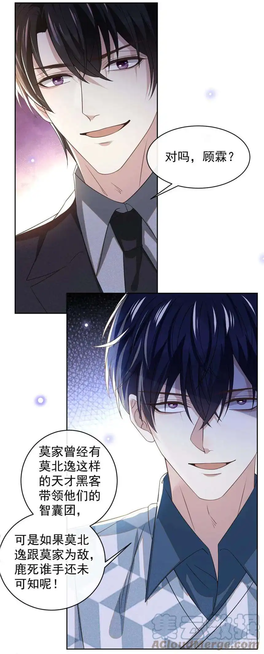 他说我是黑莲花157话 你喜欢上别人了吗？