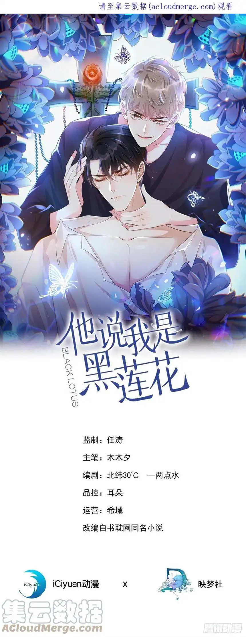 他说我是黑莲花158话 我没脸见你了