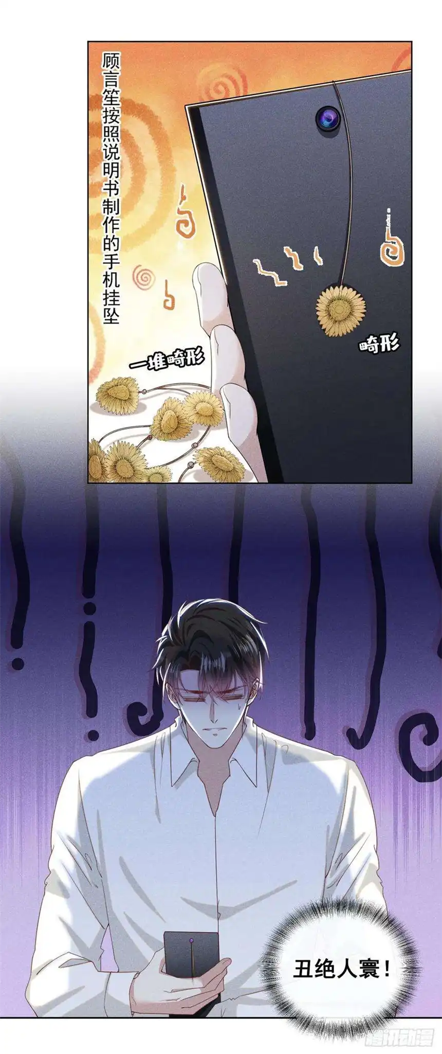 他说我是黑莲花158话 我没脸见你了