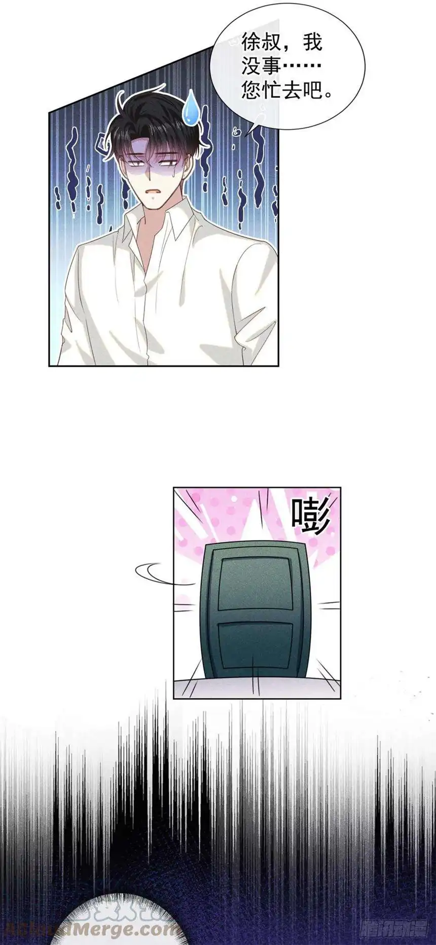 他说我是黑莲花158话 我没脸见你了