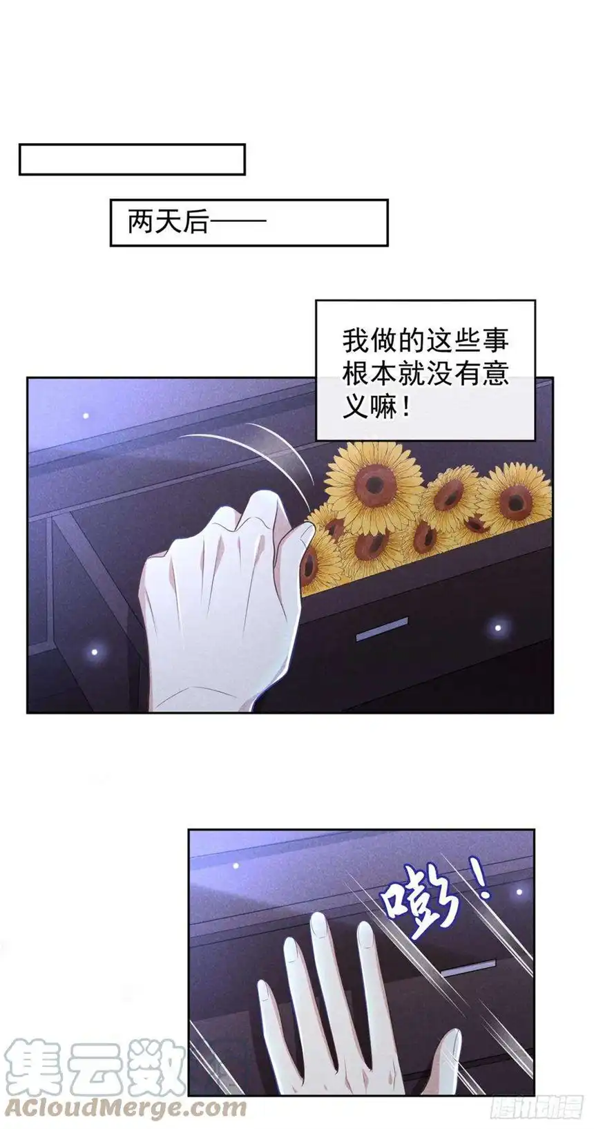 他说我是黑莲花158话 我没脸见你了