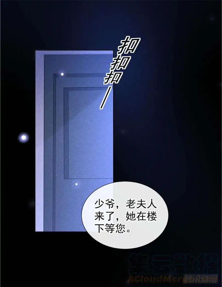 他说我是黑莲花158话 我没脸见你了