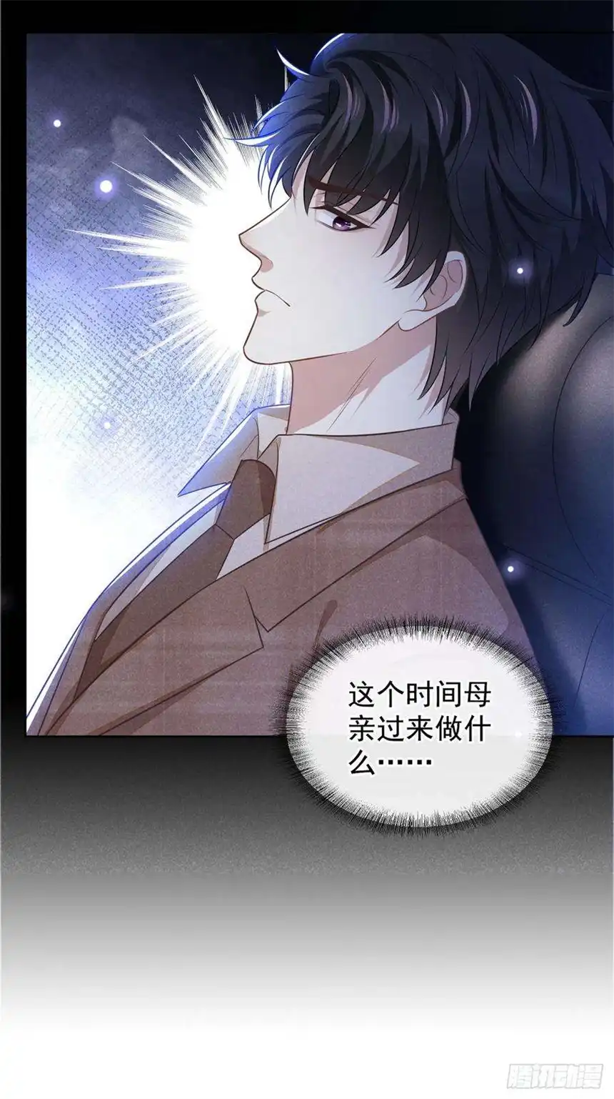 他说我是黑莲花158话 我没脸见你了