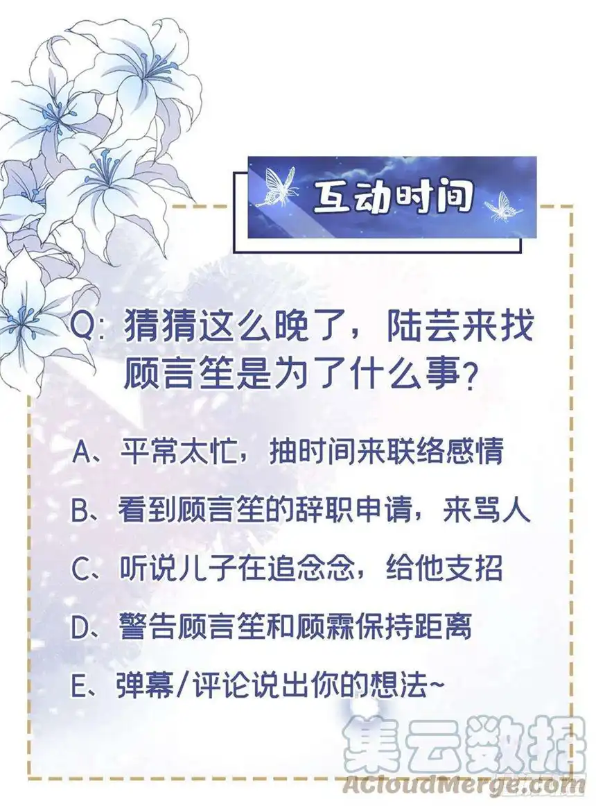他说我是黑莲花158话 我没脸见你了