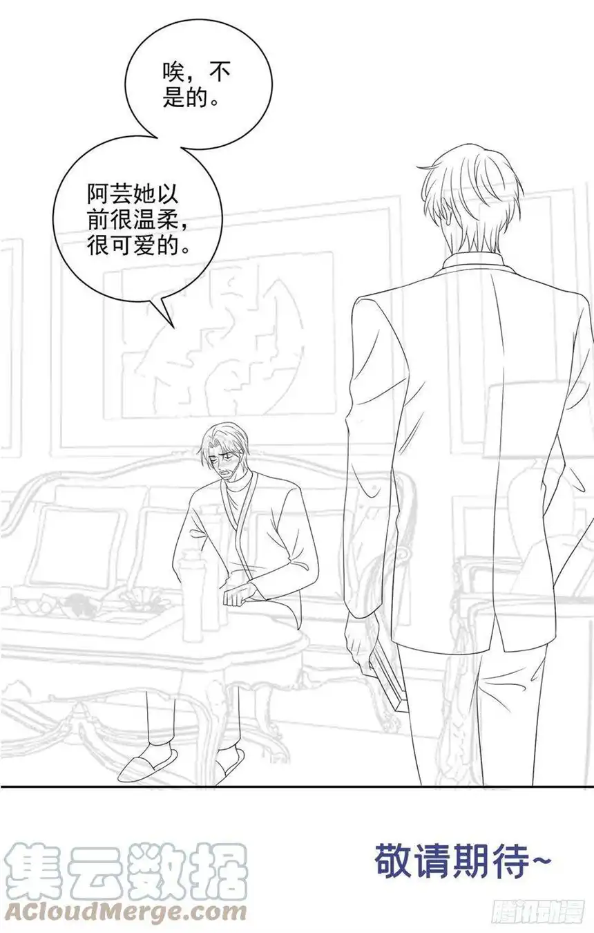 他说我是黑莲花158话 我没脸见你了