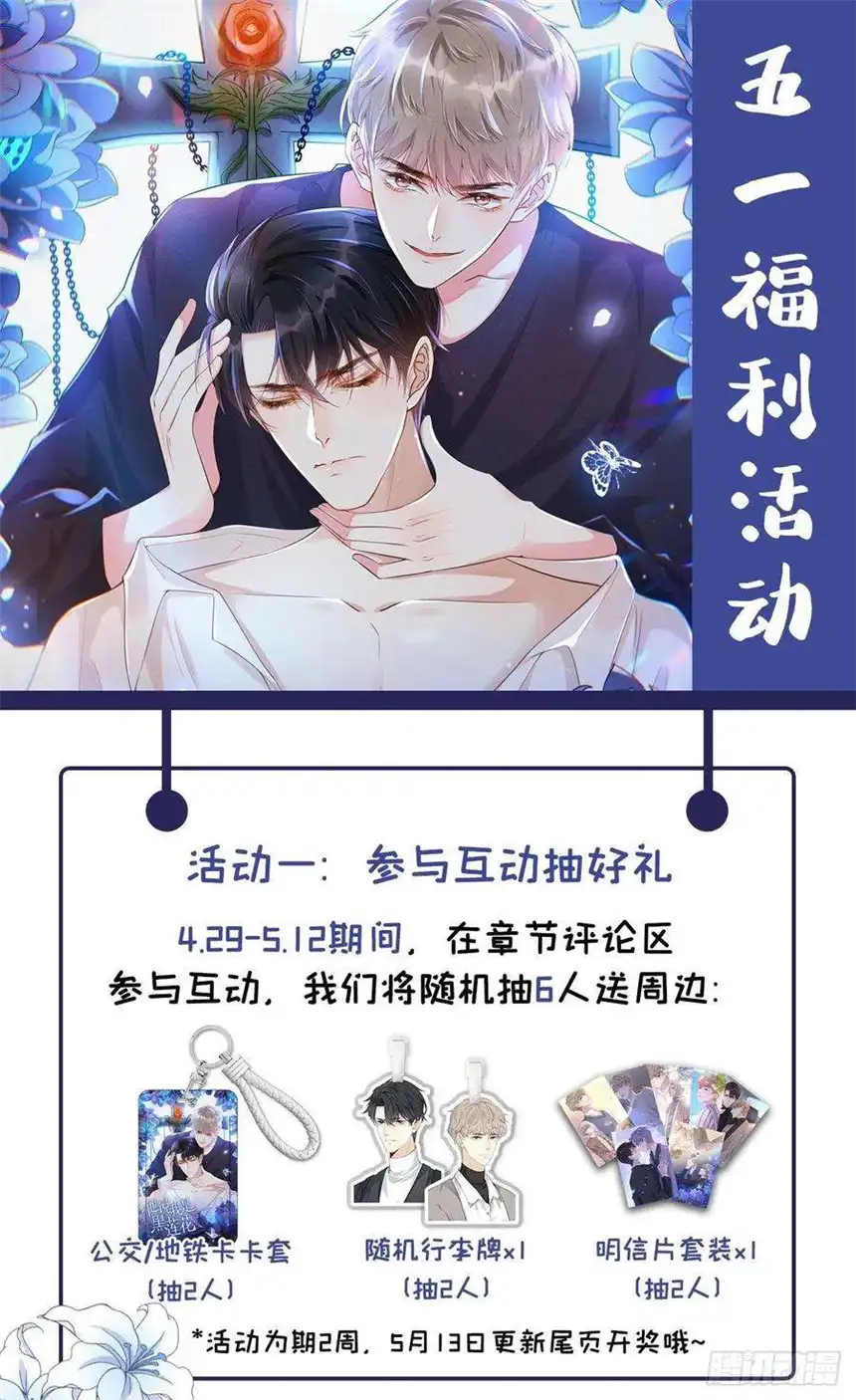 他说我是黑莲花158话 我没脸见你了