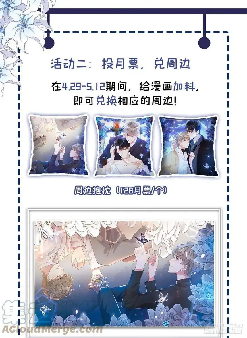 他说我是黑莲花158话 我没脸见你了