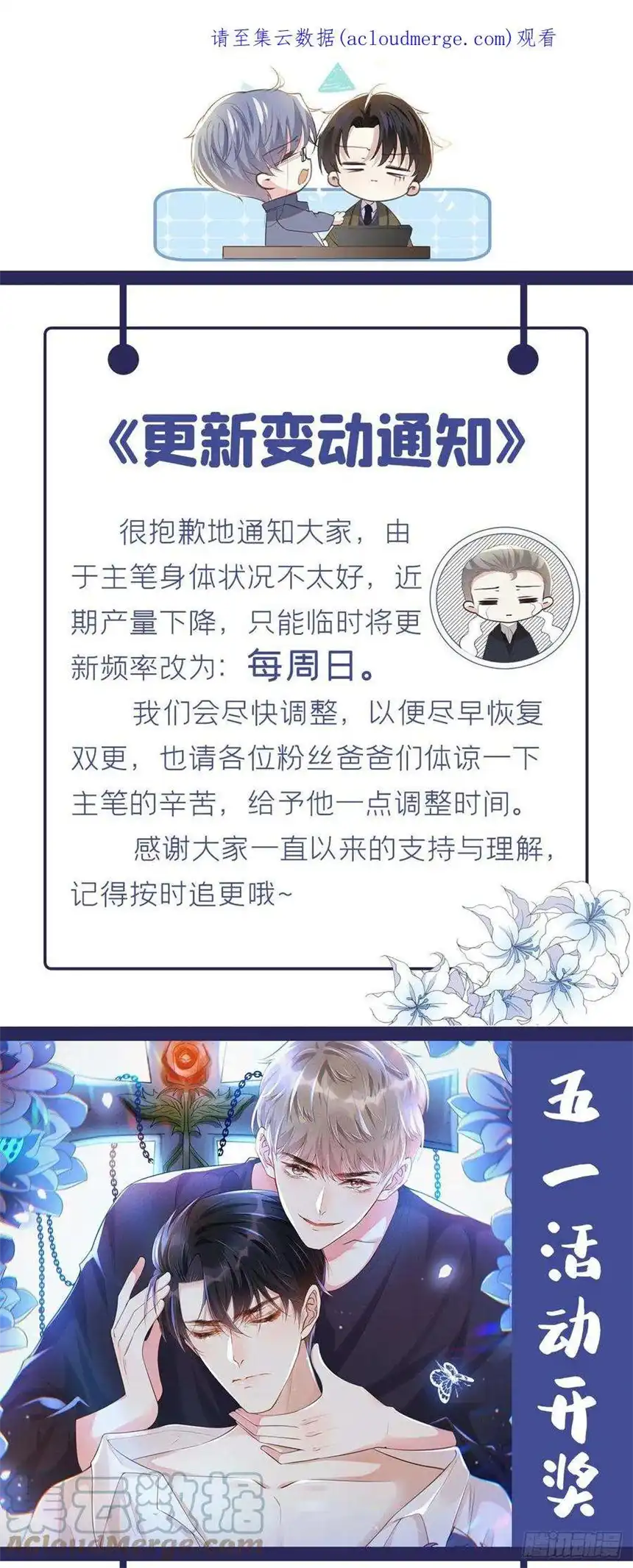 他说我是黑莲花单更公告
