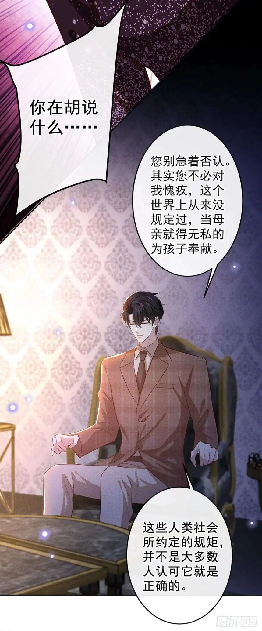 他说我是黑莲花159话 你明明更爱自己