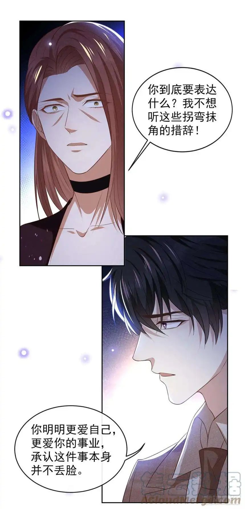 他说我是黑莲花159话 你明明更爱自己