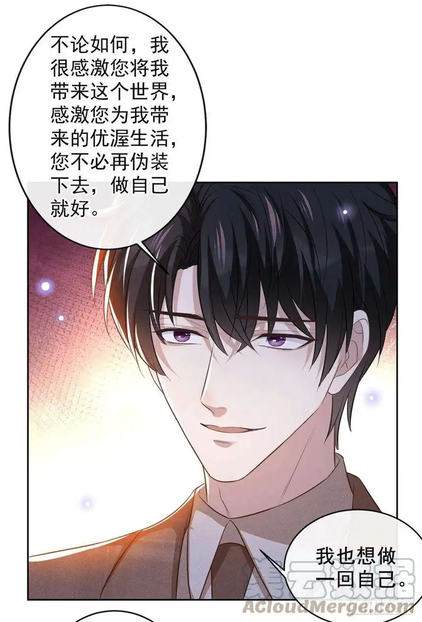 他说我是黑莲花159话 你明明更爱自己