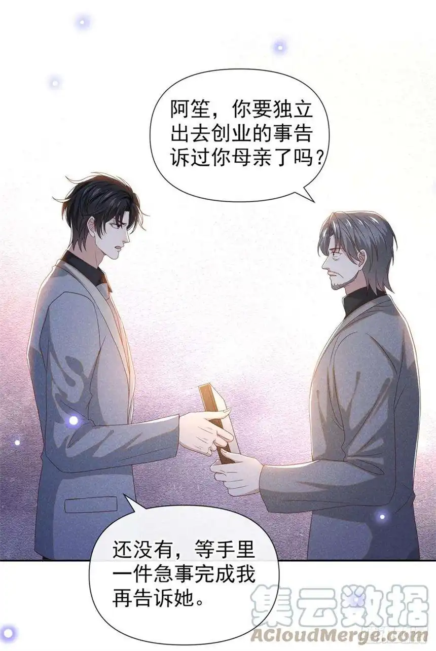 他说我是黑莲花159话 你明明更爱自己