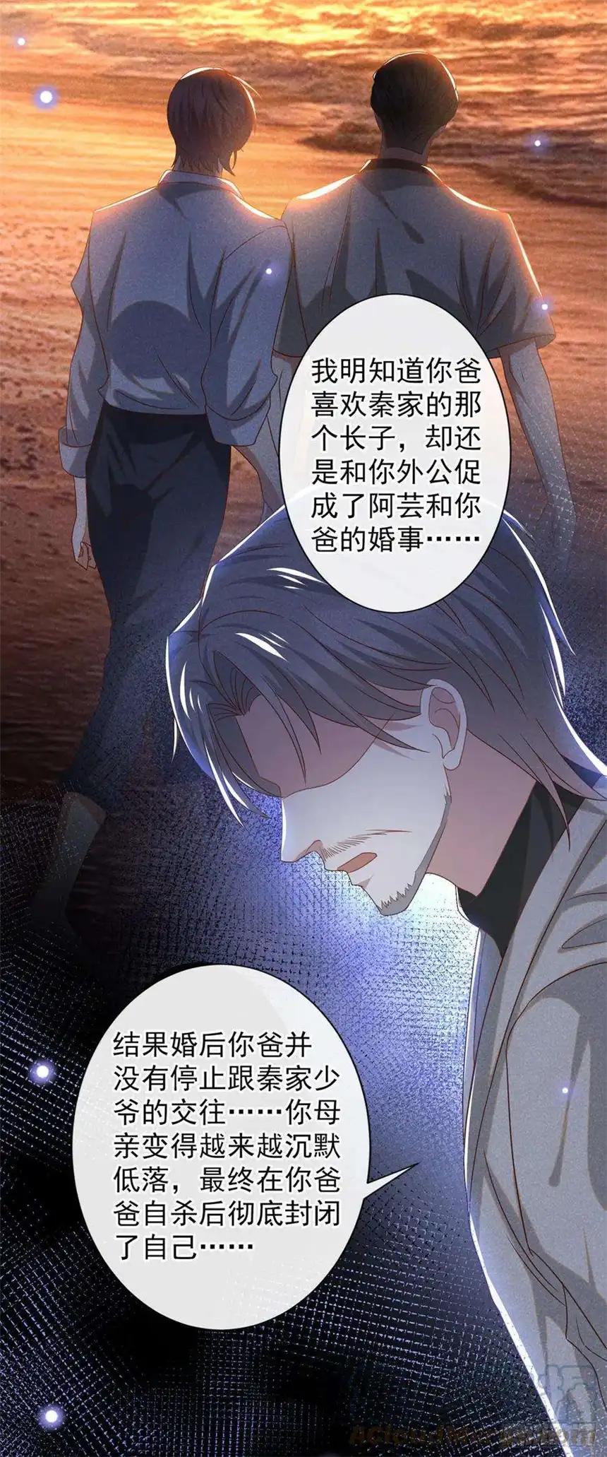 他说我是黑莲花159话 你明明更爱自己