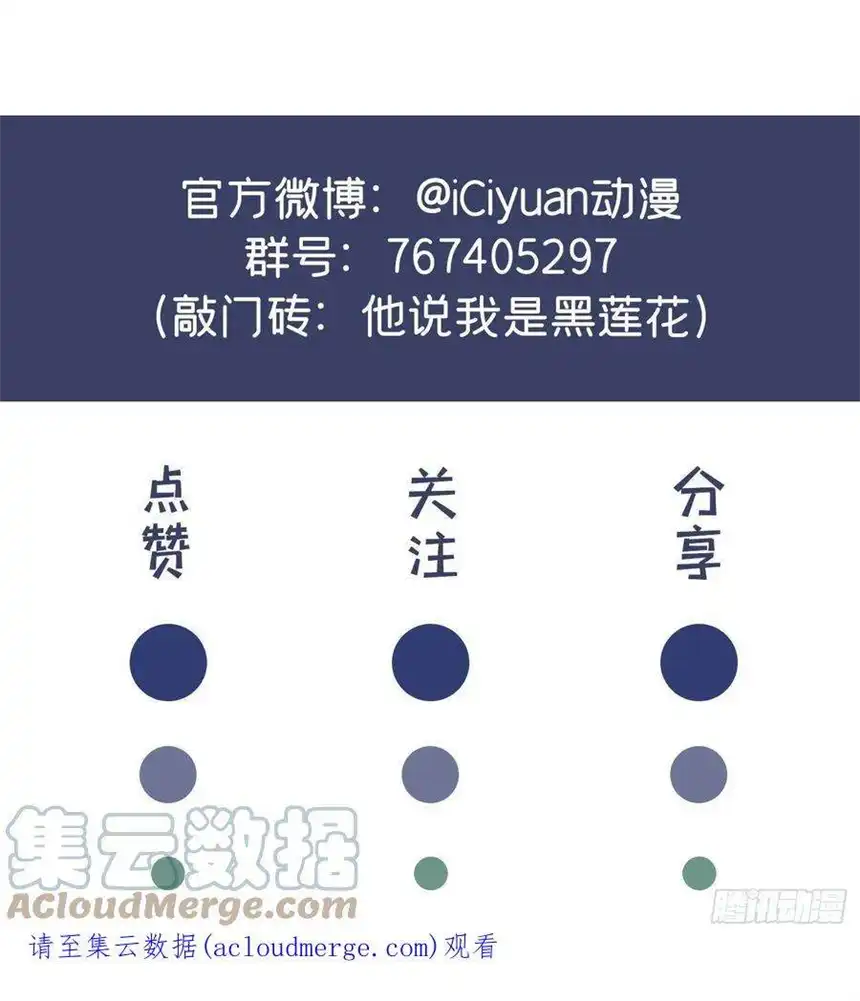 他说我是黑莲花159话 你明明更爱自己