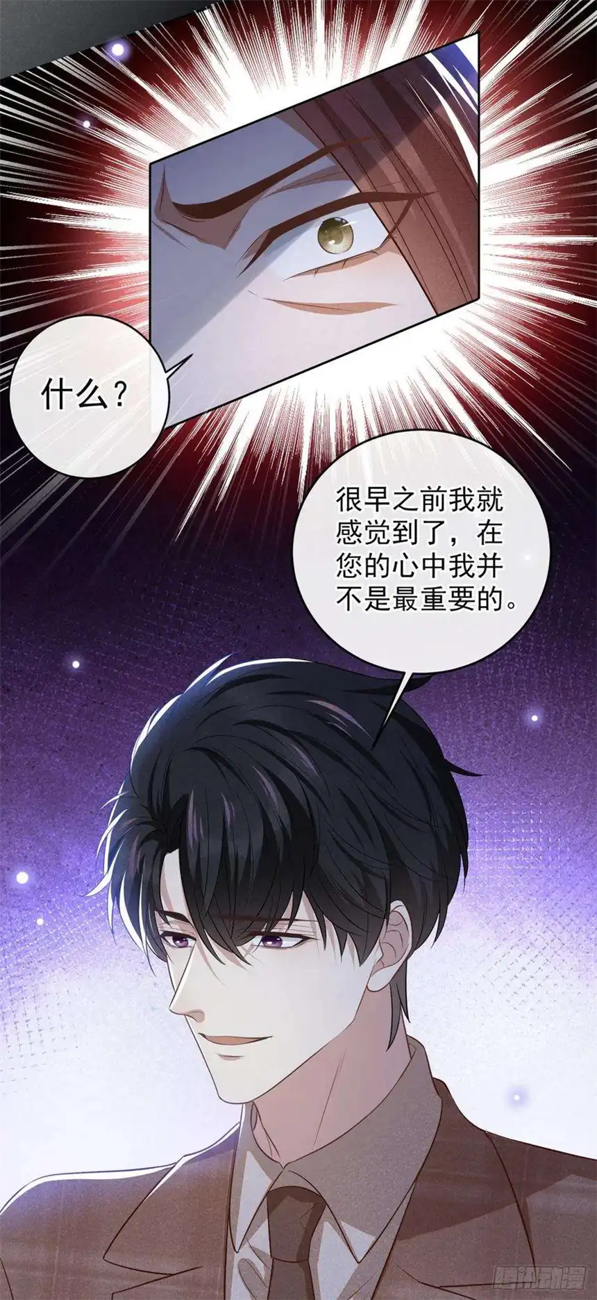 他说我是黑莲花159话 你明明更爱自己