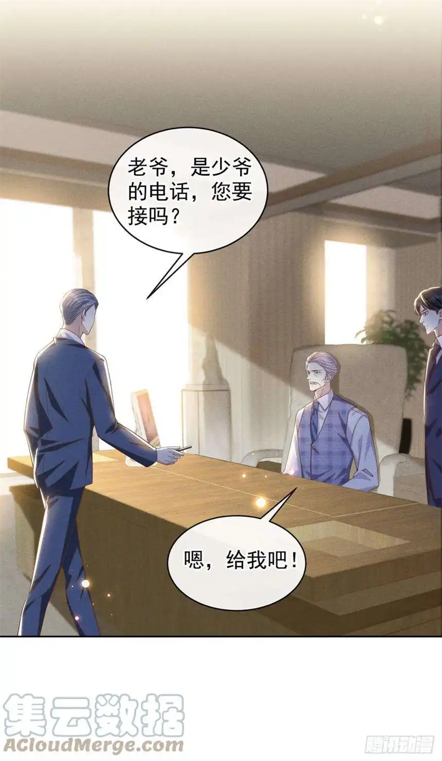 他说我是黑莲花160话 你竟敢忤逆我？