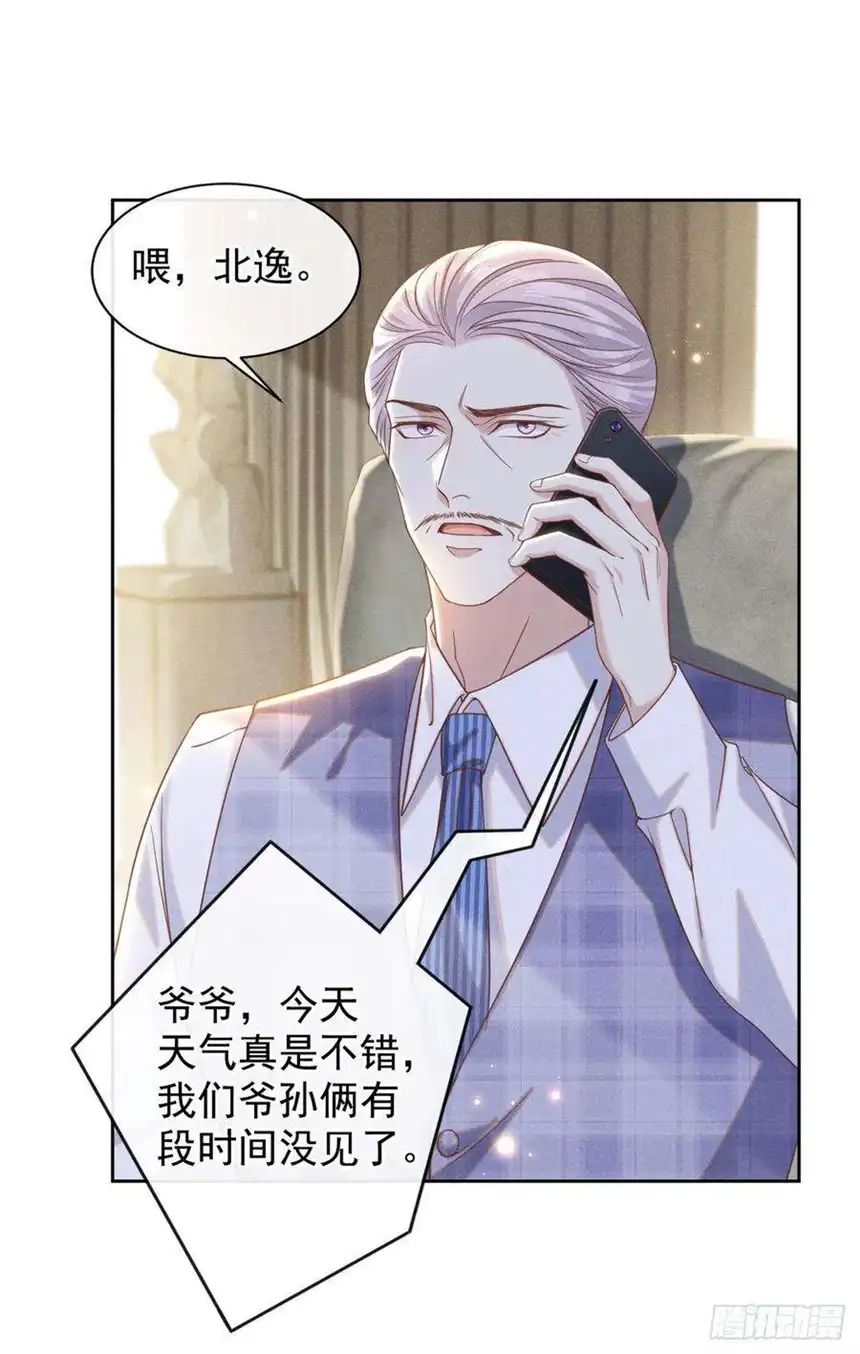 他说我是黑莲花160话 你竟敢忤逆我？