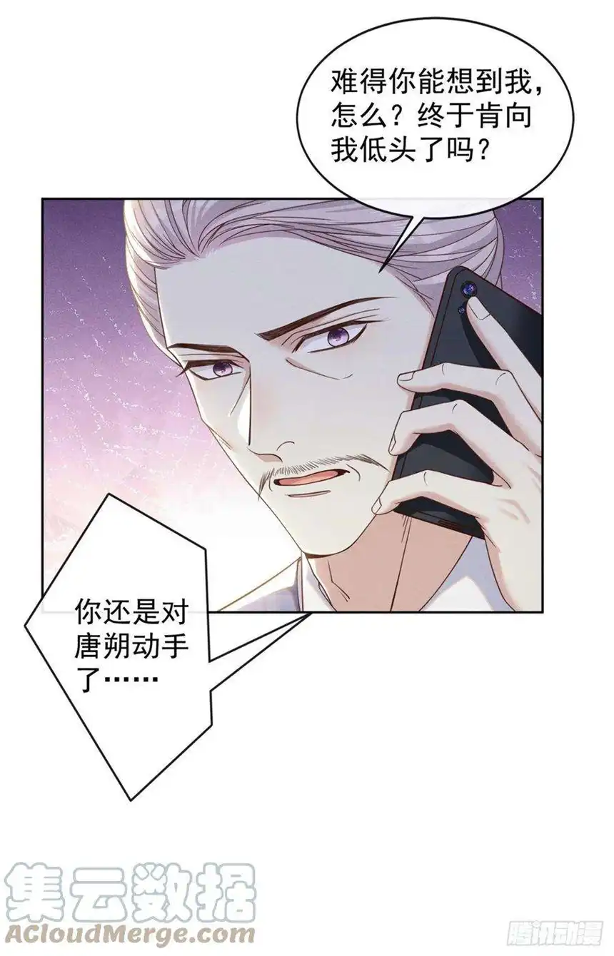 他说我是黑莲花160话 你竟敢忤逆我？