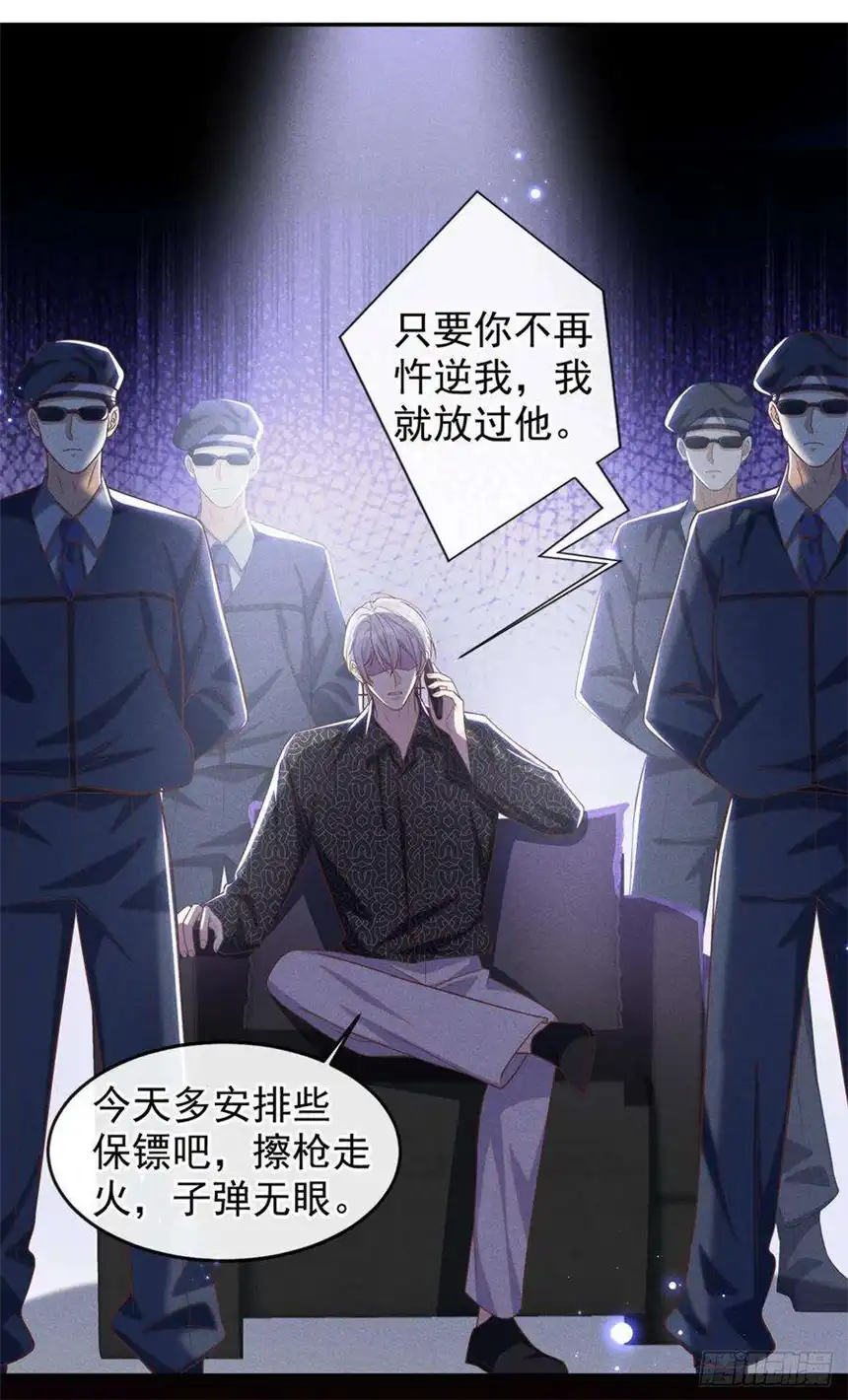 他说我是黑莲花160话 你竟敢忤逆我？