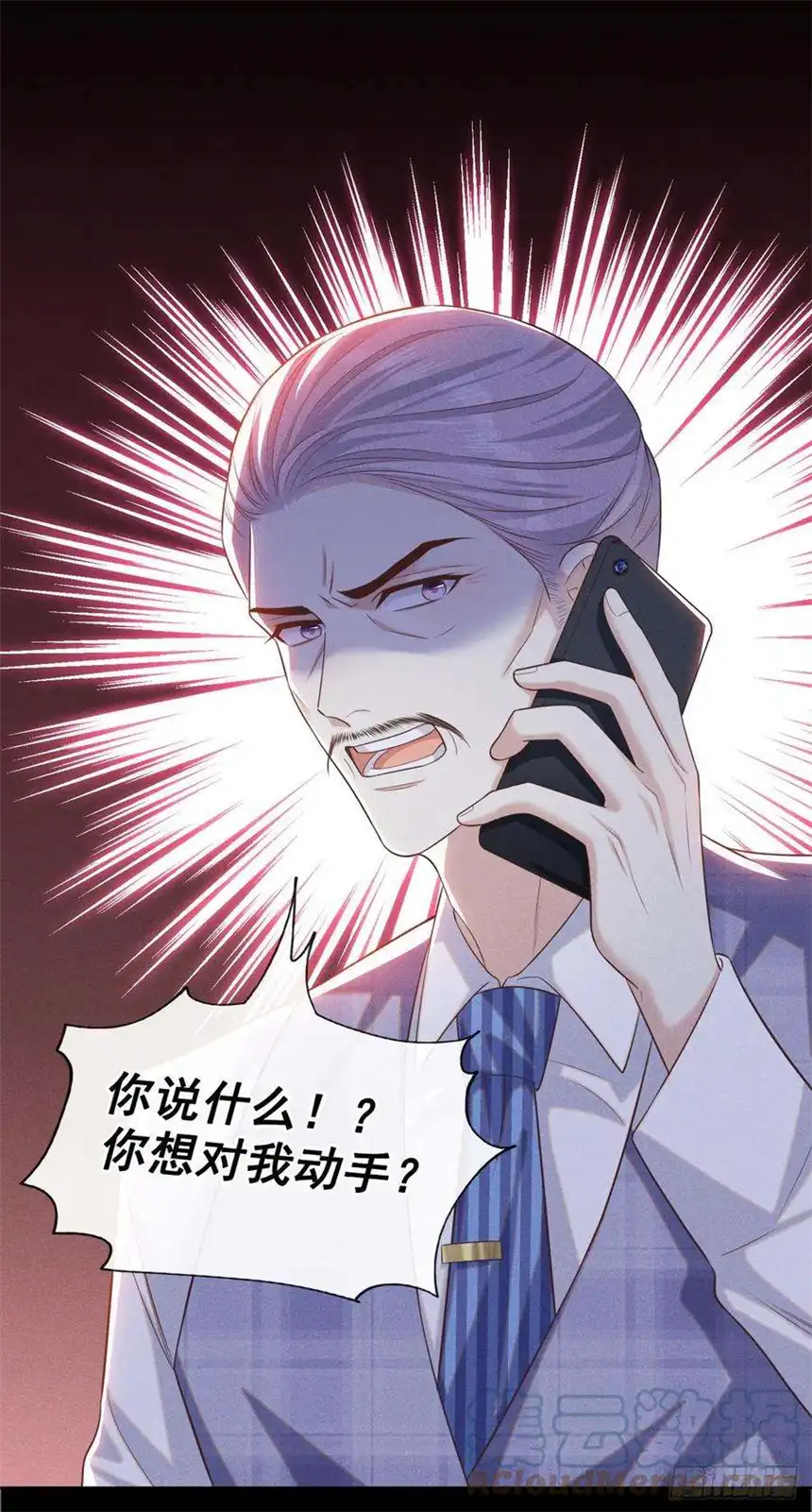 他说我是黑莲花160话 你竟敢忤逆我？