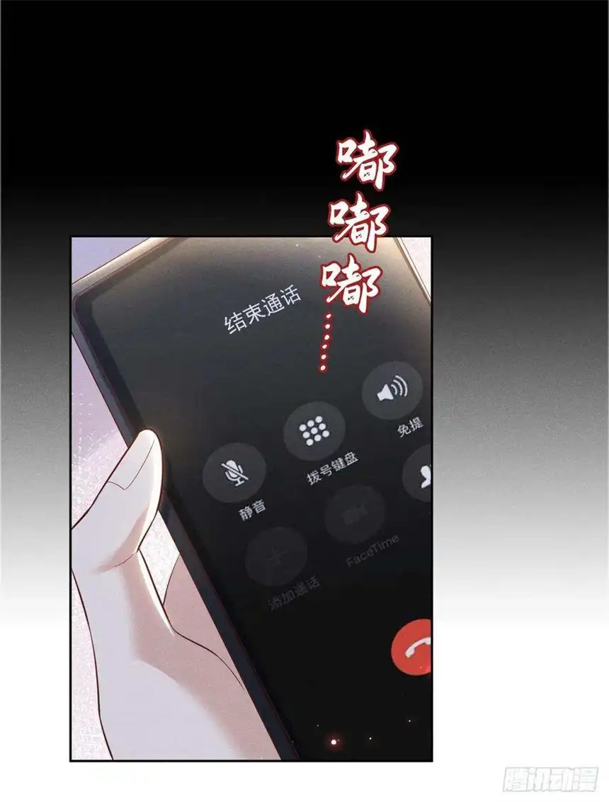 他说我是黑莲花160话 你竟敢忤逆我？