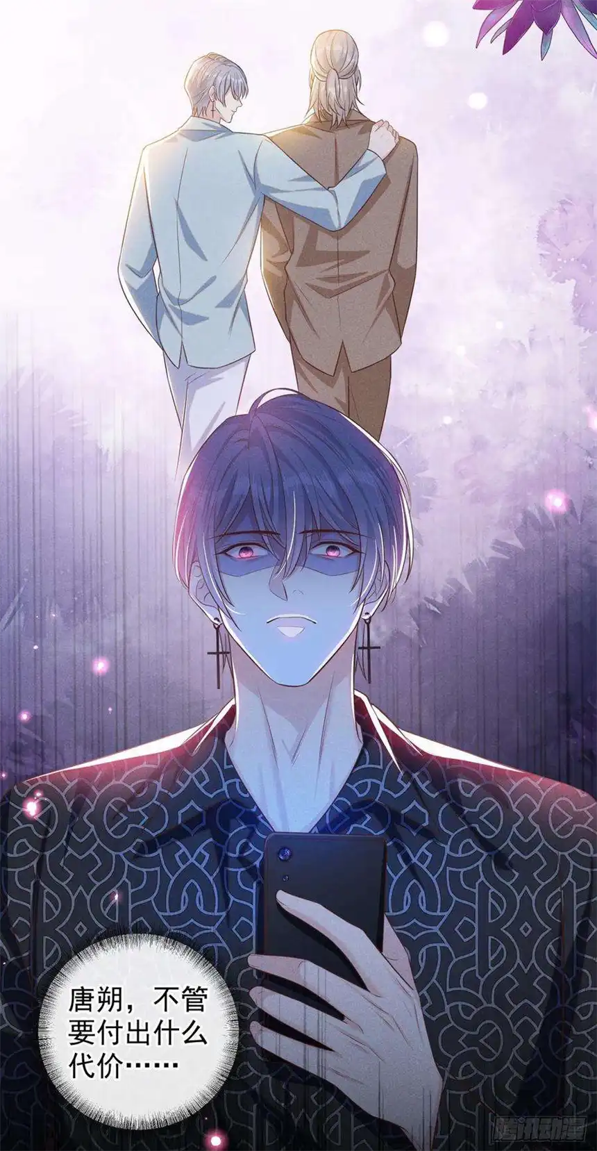 他说我是黑莲花160话 你竟敢忤逆我？