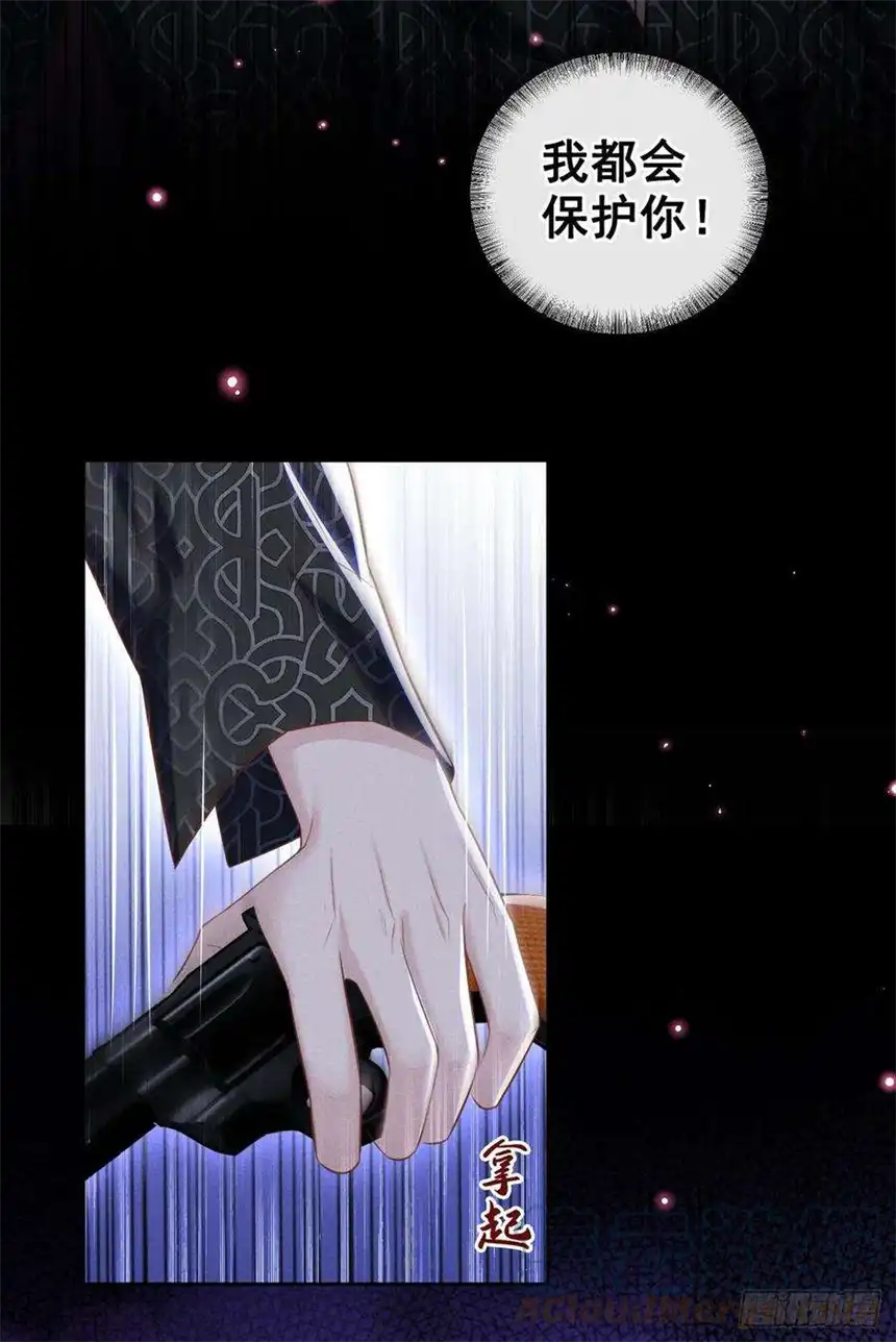 他说我是黑莲花160话 你竟敢忤逆我？