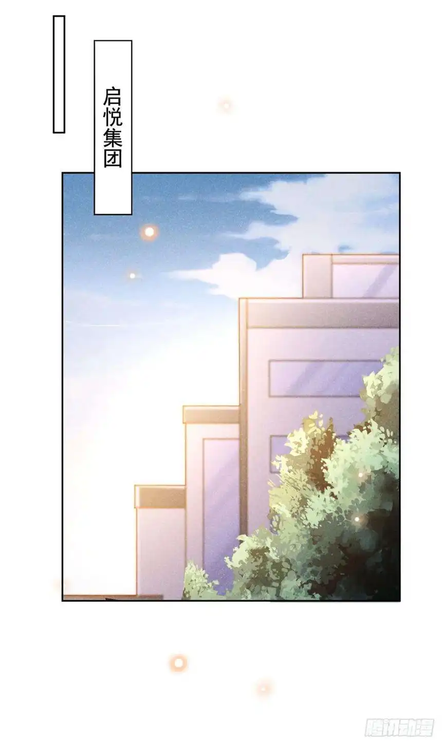 他说我是黑莲花160话 你竟敢忤逆我？