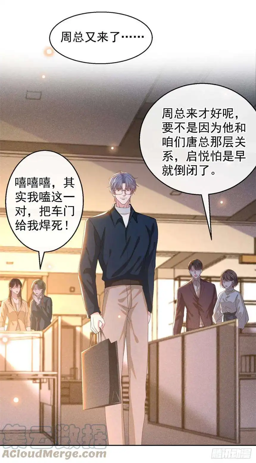 他说我是黑莲花160话 你竟敢忤逆我？