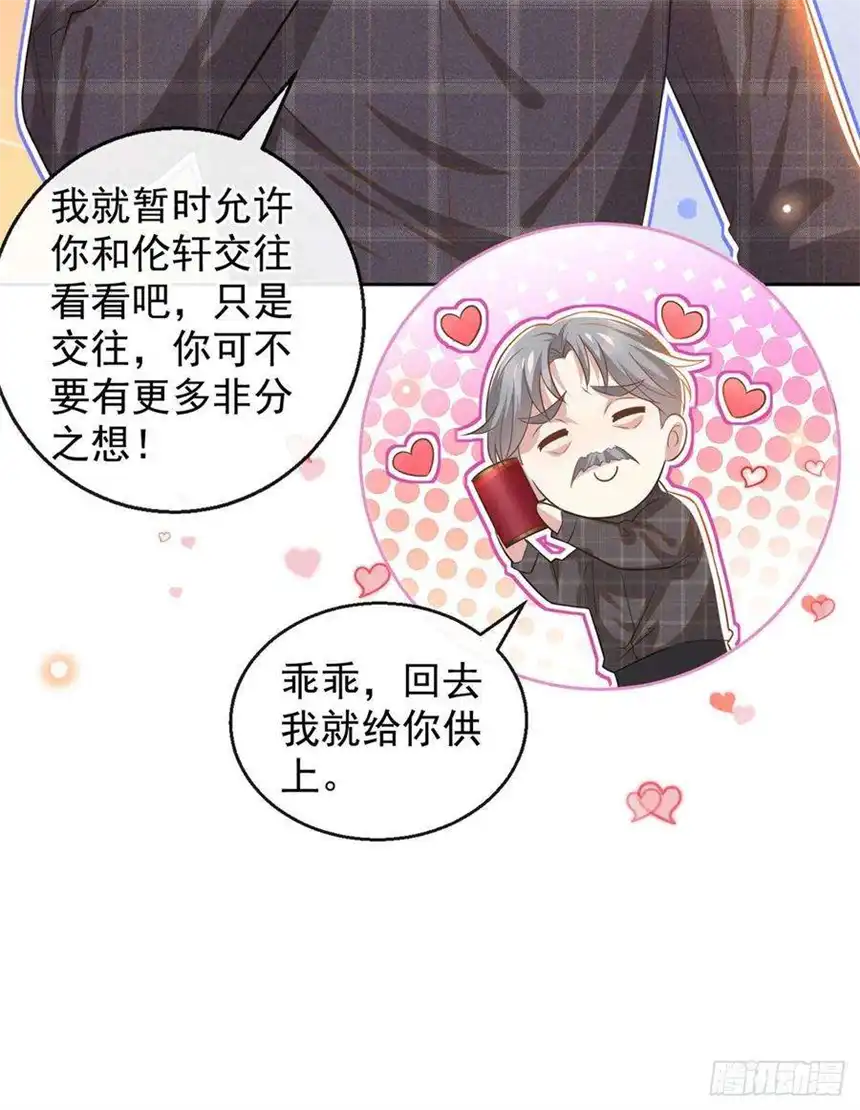 他说我是黑莲花160话 你竟敢忤逆我？