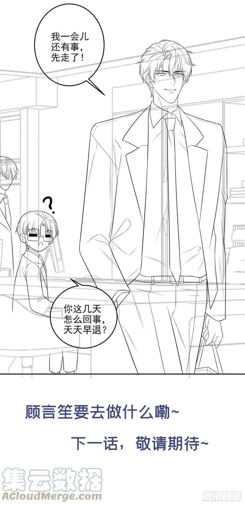 他说我是黑莲花160话 你竟敢忤逆我？