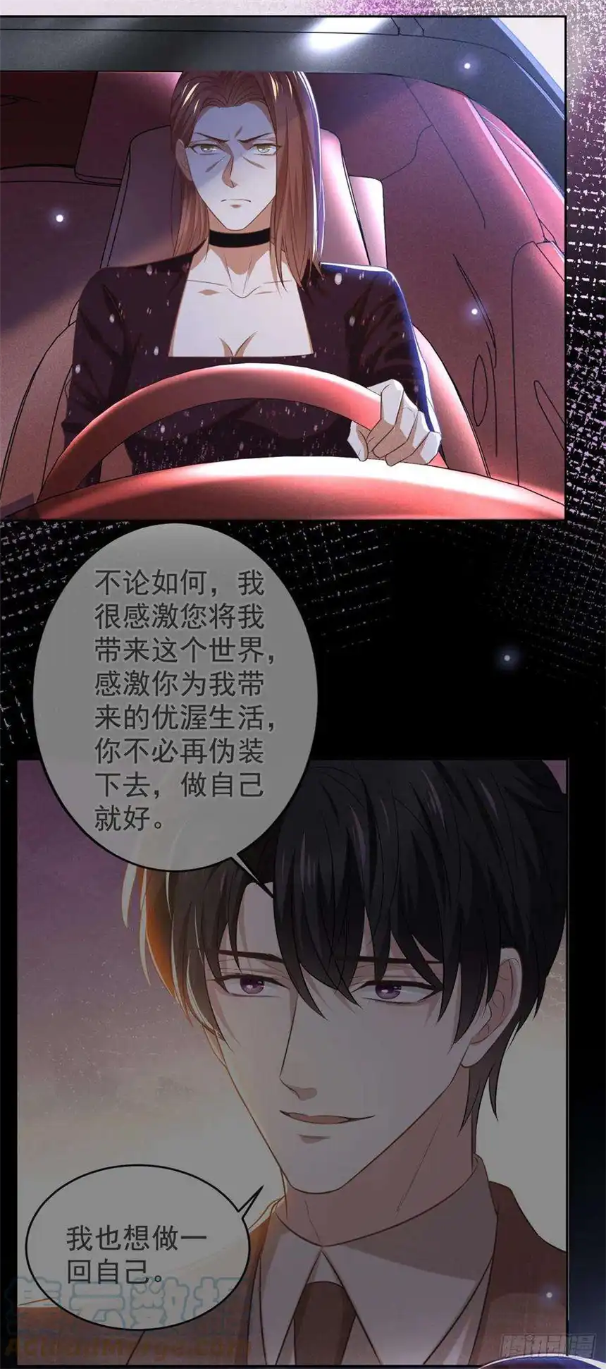 他说我是黑莲花160话 你竟敢忤逆我？