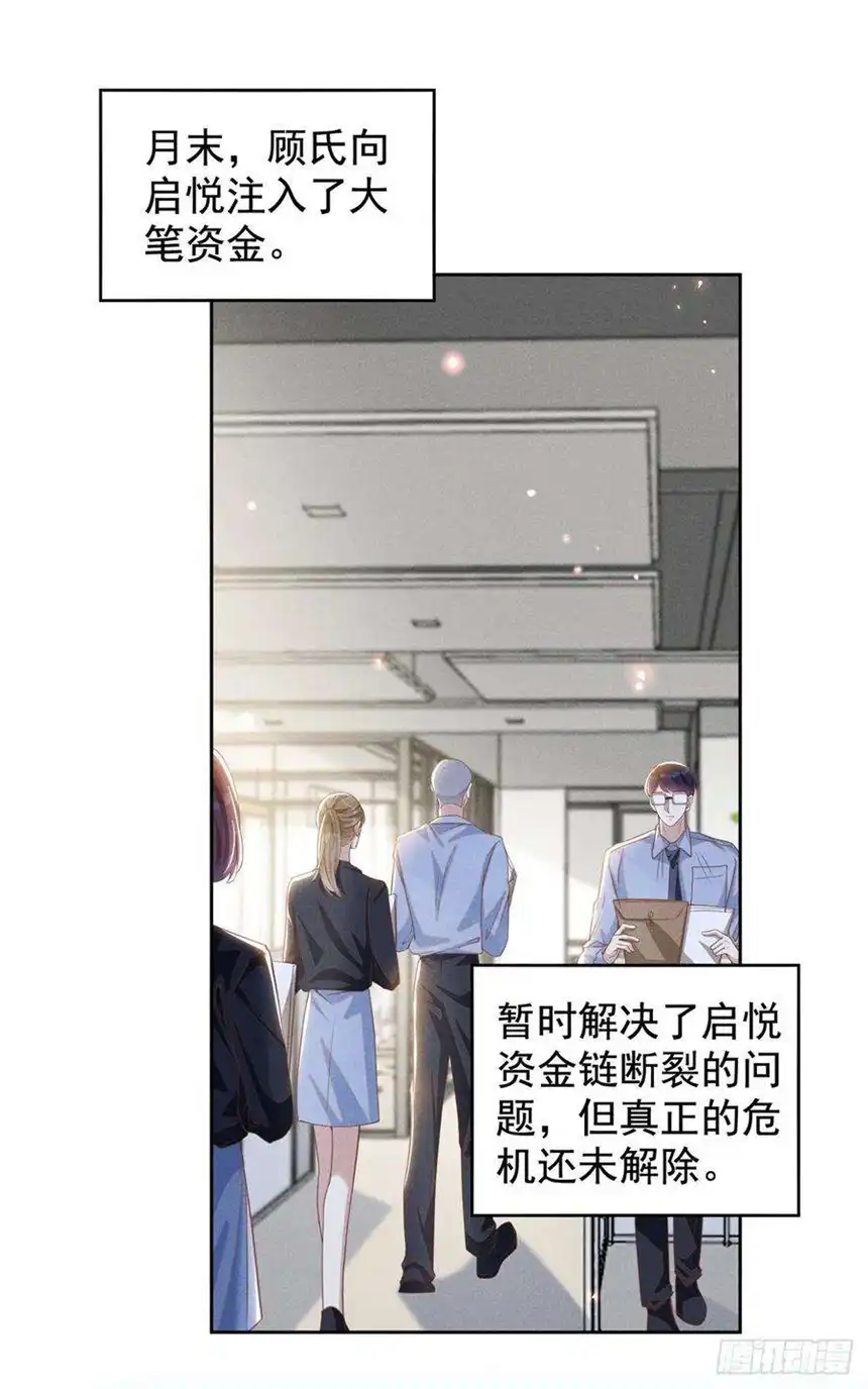 他说我是黑莲花160话 你竟敢忤逆我？