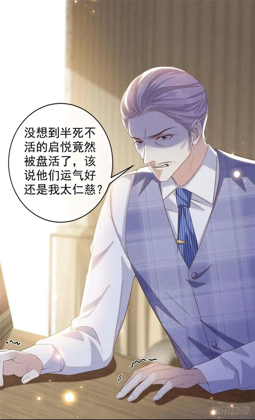 他说我是黑莲花160话 你竟敢忤逆我？