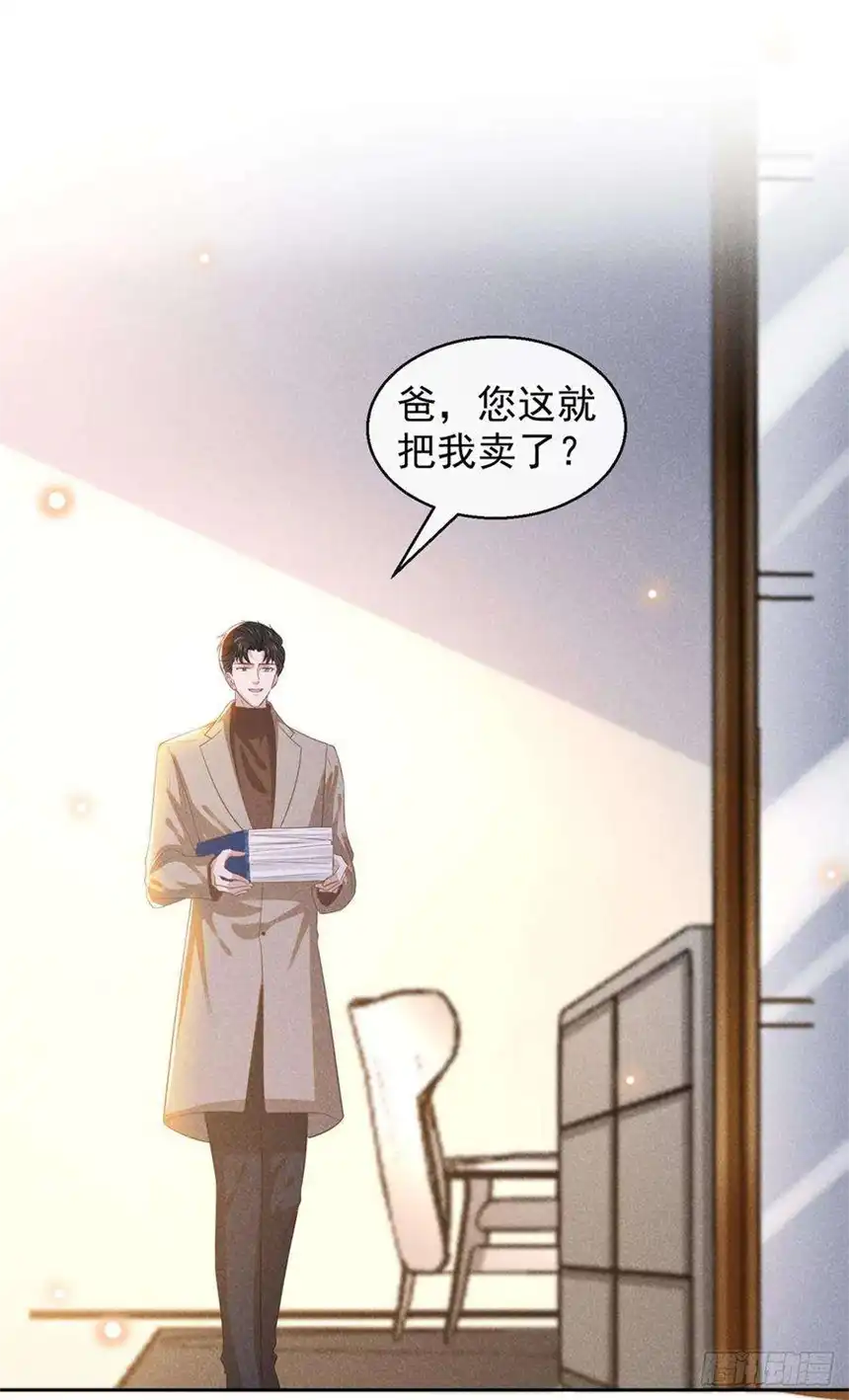 他说我是黑莲花161话 你哥亲手做礼物？