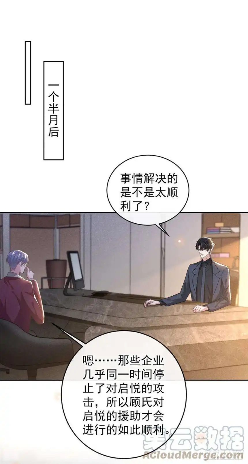 他说我是黑莲花161话 你哥亲手做礼物？