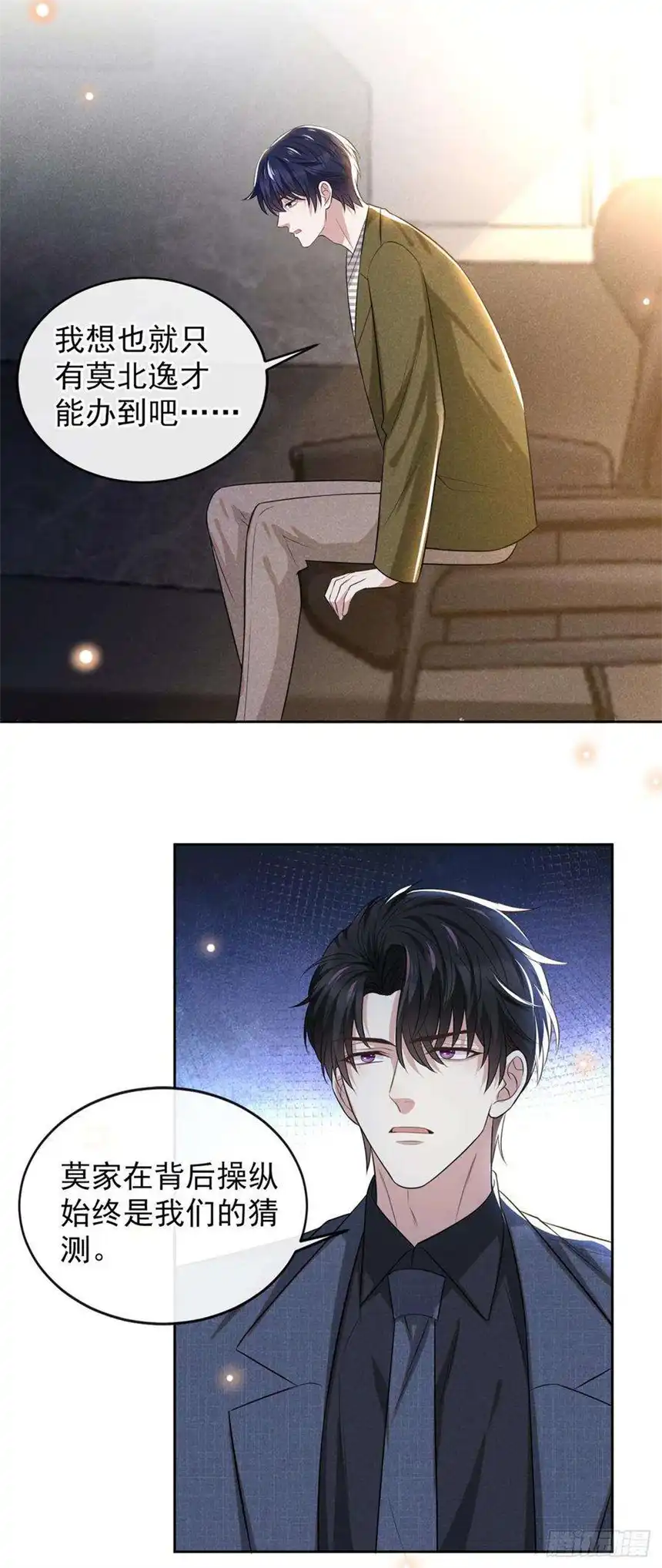 他说我是黑莲花161话 你哥亲手做礼物？