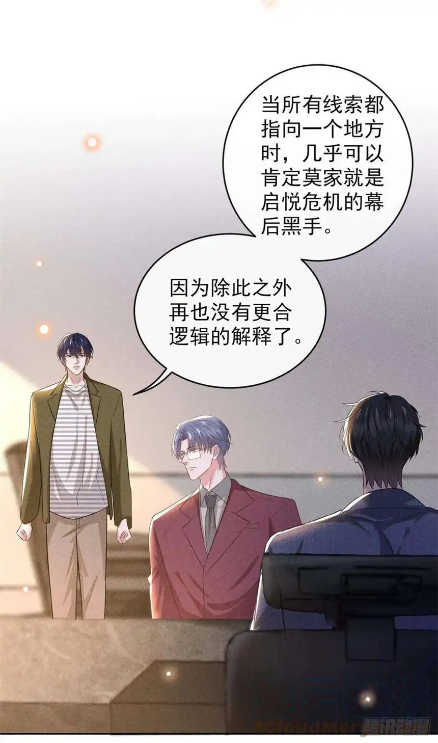 他说我是黑莲花161话 你哥亲手做礼物？