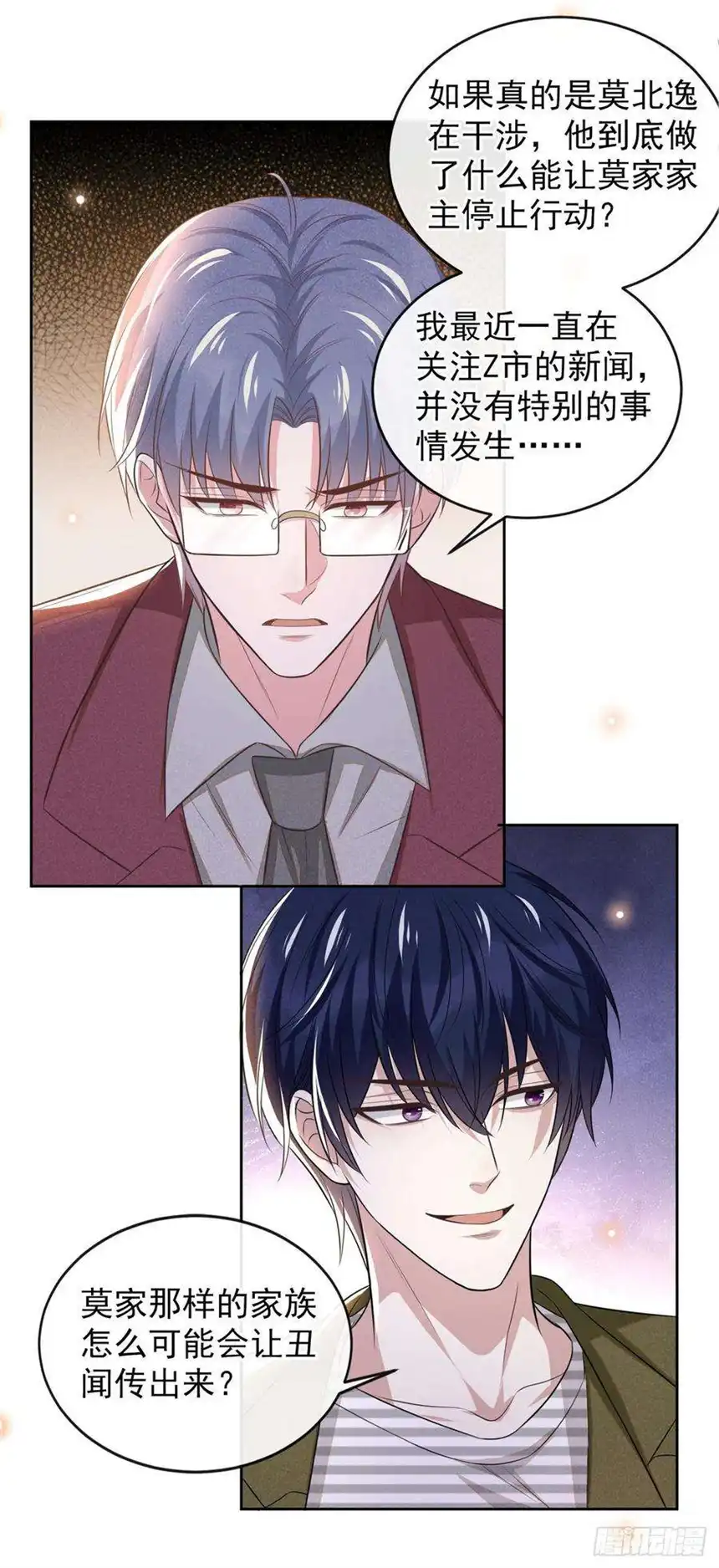 他说我是黑莲花161话 你哥亲手做礼物？