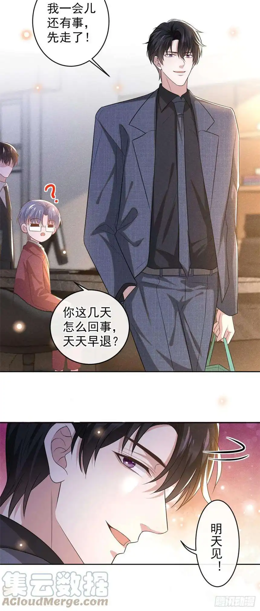 他说我是黑莲花161话 你哥亲手做礼物？