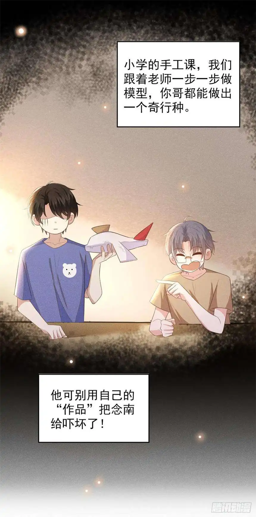 他说我是黑莲花161话 你哥亲手做礼物？