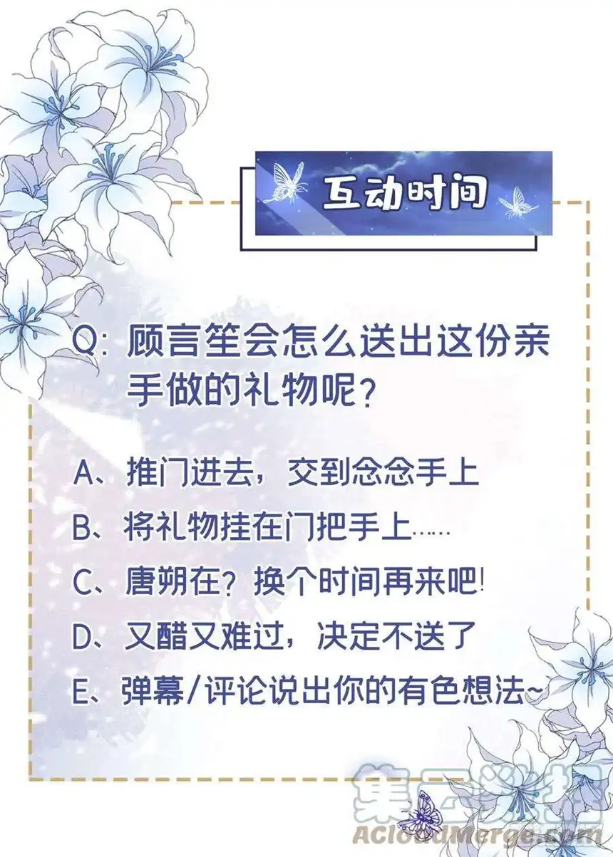 他说我是黑莲花161话 你哥亲手做礼物？