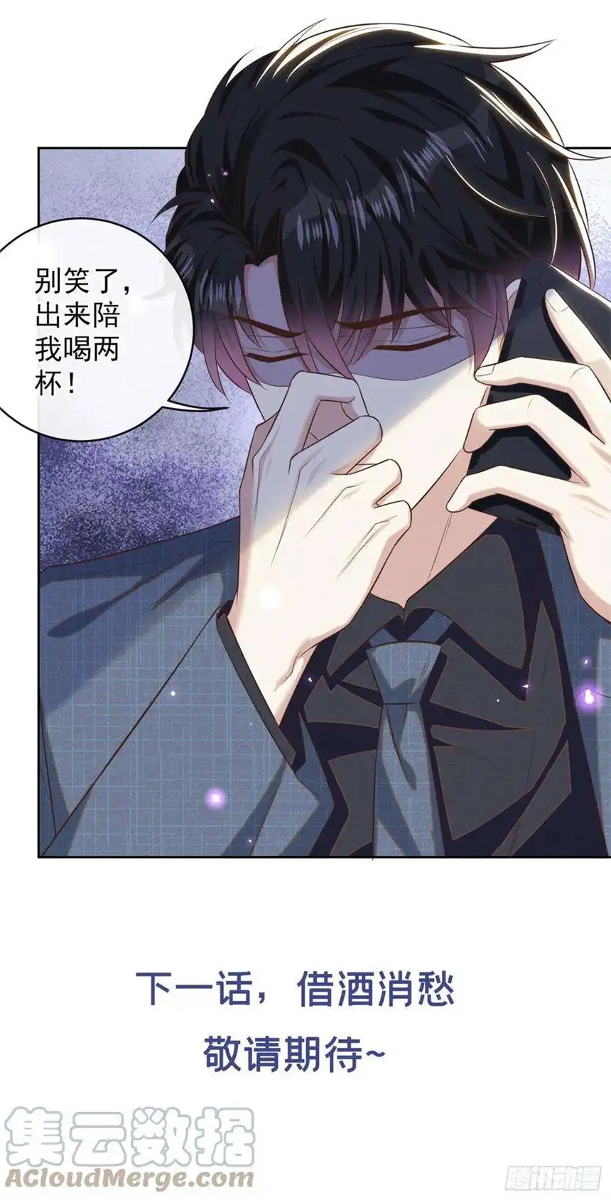 他说我是黑莲花161话 你哥亲手做礼物？