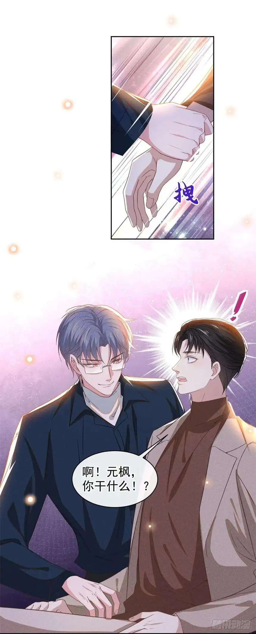 他说我是黑莲花161话 你哥亲手做礼物？