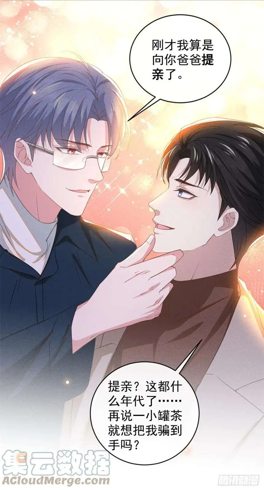 他说我是黑莲花161话 你哥亲手做礼物？