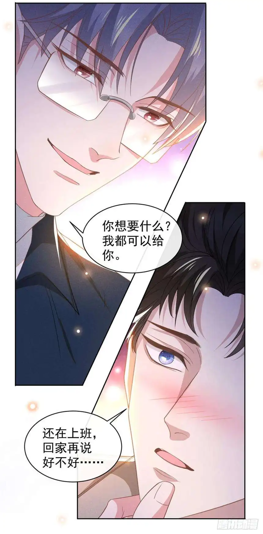 他说我是黑莲花161话 你哥亲手做礼物？