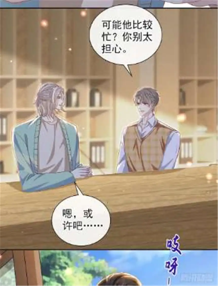 他说我是黑莲花162话 他……真的来过