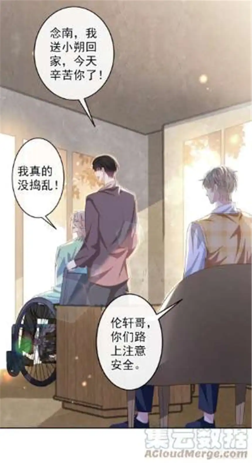 他说我是黑莲花162话 他……真的来过