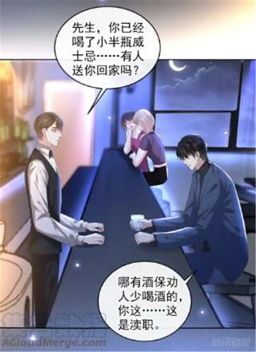 他说我是黑莲花162话 他……真的来过